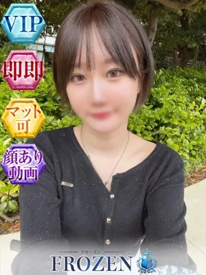 FROZEN 【新人】みさき