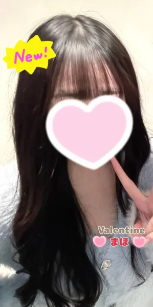 バレンタイン 【体験】まほ