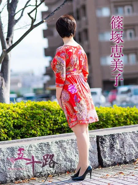 五十路マダム愛されたい熟女たち　福山店　(カサブランカグループ) 篠塚恵美子