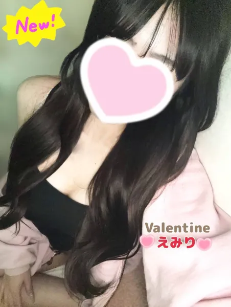 バレンタイン 【体験】えみり