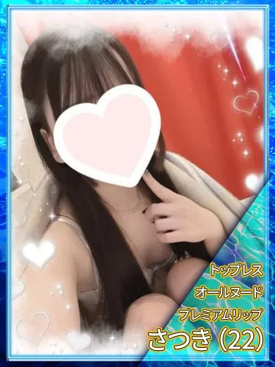 ディープエステプラス ?皐月（さつき）?