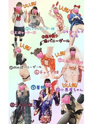 ママ友倶楽部 あんず