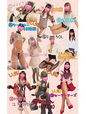 ママ友倶楽部 あんず