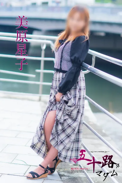 五十路マダム（カサブランカグループ） 美原星子