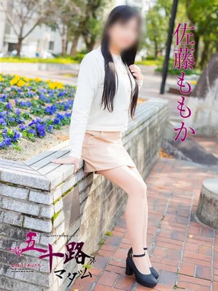 五十路マダム（カサブランカグループ） 佐藤ももか