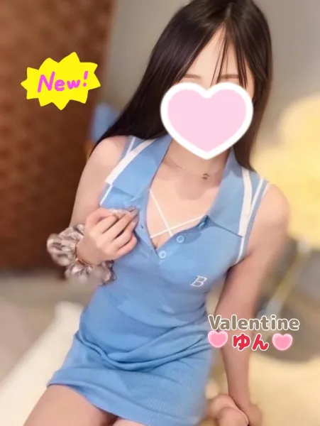 バレンタイン 【体験】ゆん