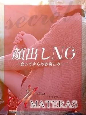 AMATERAS-アマテラス- 【新人】Ruu(るう)