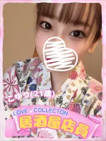 ラブコレクション こゆり