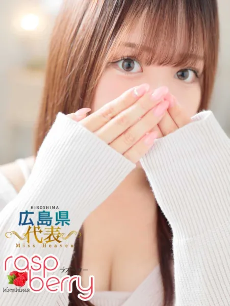 ラズベリー広島『信頼の証ヴィーナスグループ』 ねむ☆感度抜群♪