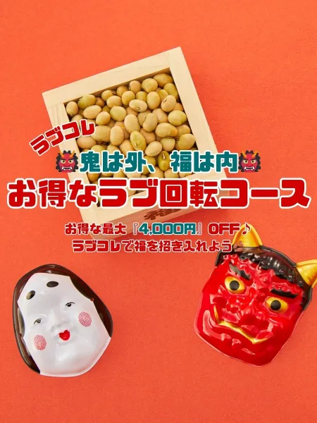 ラブコレクション 【スタッフ】♡花びら2回転コース♡