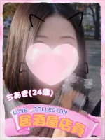 ラブコレクション ちあき