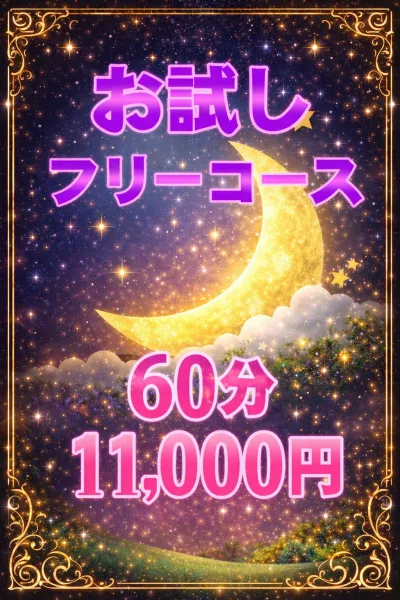 M r s .sweet 【スタッフ】お試しフリーコース