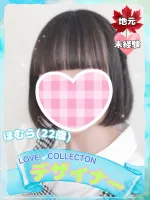 ラブコレクション ほむら