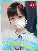 ラブコレクション みな