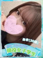ラブコレクション 【新人】あき