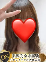 業界完全未経験地元嬢💖さくら | デリナビ（デリナビゲーション）