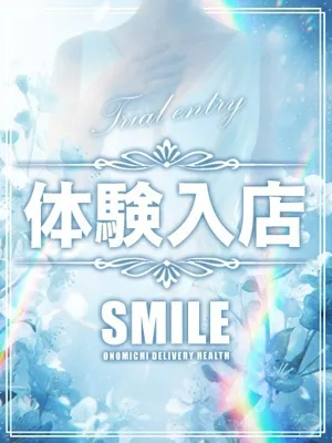 尾道デリヘル　スマイル 【新人】のかぜ