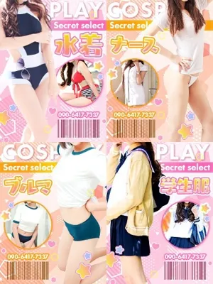 Secret select らら