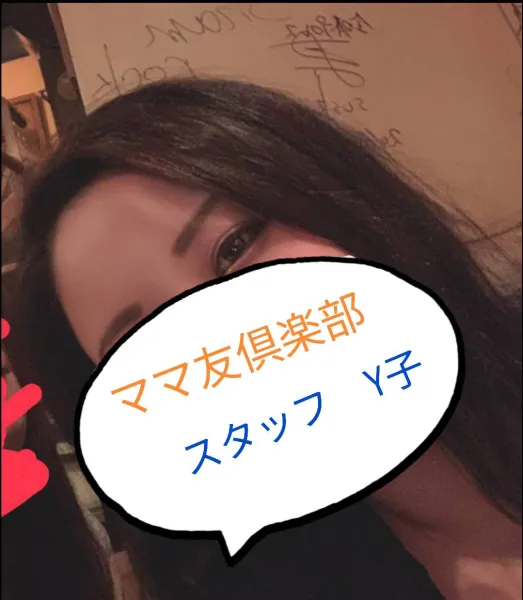 新しい女の子が登録されました。 | ママ友倶楽部