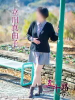 五十路マダム愛されたい熟女たち　福山店　(カサブランカグループ) 立川真由子