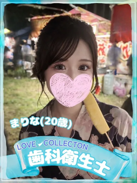ラブコレクション 【新人】まりな