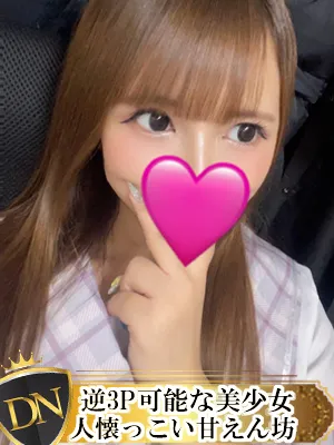 デリナビ（デリナビゲーション） 【新人】おひな