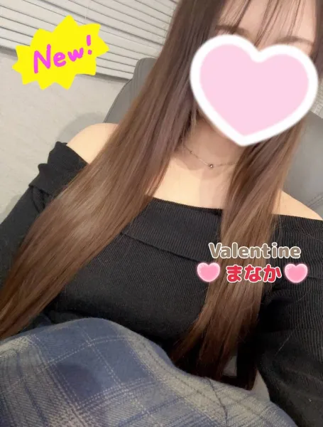 バレンタイン 【体験】まなか