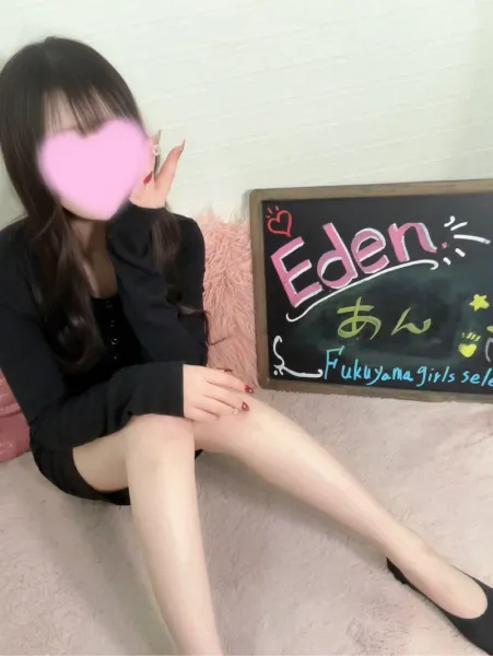 福山ガールズセレクションEden 【体験】あん