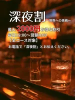 ♡人材派遣りっぷる♡～素人・人妻・熟女専門店～ 【スタッフ】深夜割～限界への挑戦～