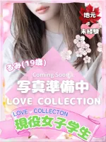 ラブコレクション るみ