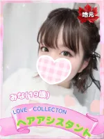 ラブコレクション みな