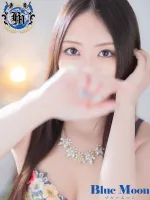 Blue Moon みあ★UL対応