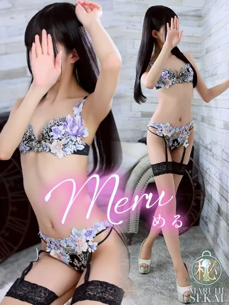 広島超性感マッサージ倶楽部　マル秘世界（ラッシュグループ） ◆める◆