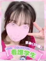 ラブコレクション 【新人】まみ