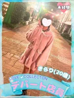 ラブコレクション きらり