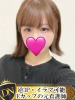 デリナビ（デリナビゲーション） 【新人】みゆ