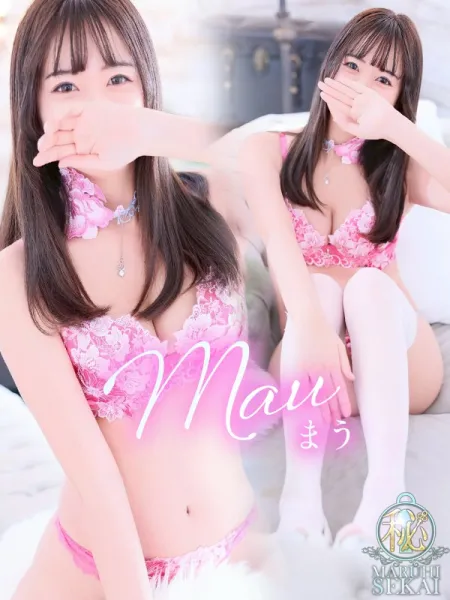 広島超性感マッサージ倶楽部　マル秘世界（ラッシュグループ） ◆まう◆