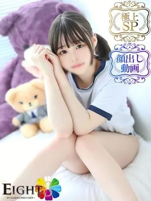EIGHT 【新人】もち（極上SPコース対応）