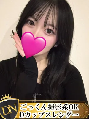 デリナビ（デリナビゲーション） 【新人】ゆうみ