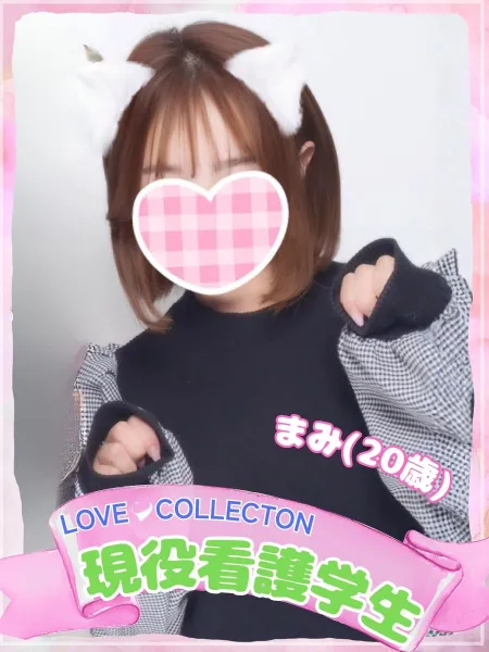 ラブコレクション 【新人】まみ