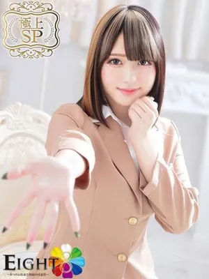 EIGHT 【新人】くらげ（極上SPコース対応）