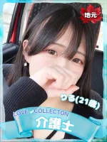 ラブコレクション りる