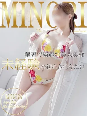 広島で評判のお店はココです！ ミノリ