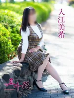 五十路マダム愛されたい熟女たち 岡山店 (カサブランカグループ) 入江美希