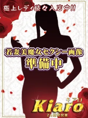 人妻愛姫◆Ｋiaro 24時!! 【新人】体験ひかる