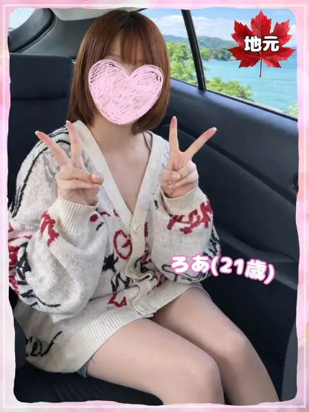 ラブコレクション ろあ