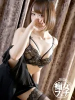 広島痴女性感フェチ倶楽部 ルナ