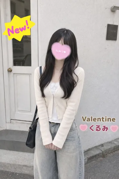 【体験】くるみ-No.1