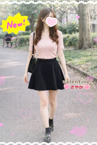 バレンタイン 【新人】さやか