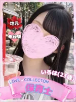 ラブコレクション 【新人】いろは